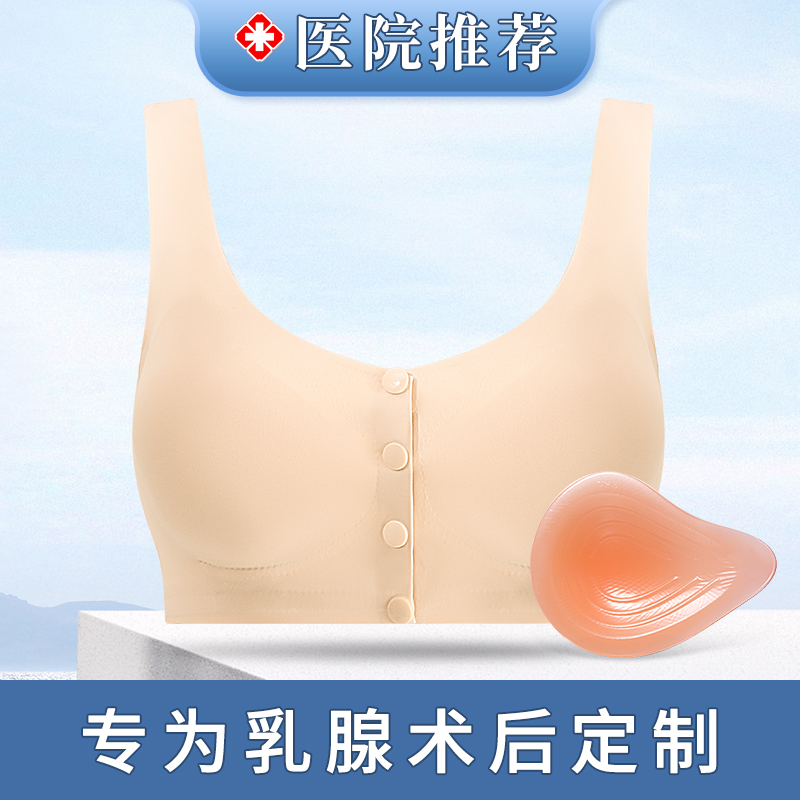 莲香娜乳腺术后义乳专用文胸二合一假乳房女硅胶假胸切除胸罩夏季