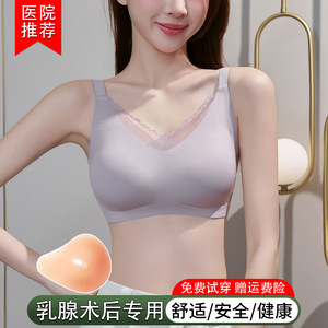 术后专用假乳房假胸硅胶义乳文胸