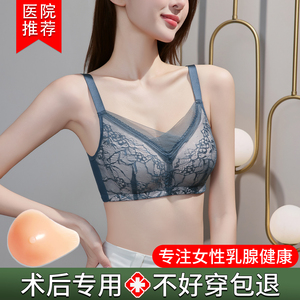 义乳术后专用文胸官方旗舰店