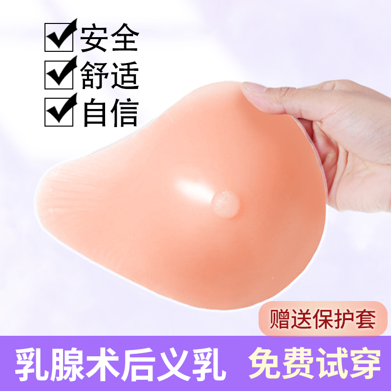 乳腺术后切除腋下弥补硅胶义乳假乳房假胸假体专用文胸胸罩内衣女 女士内衣/男士内衣/家居服 插片/胸垫 原图主图