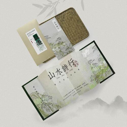 Marryso高端定制商务邀请函 奏折请帖新中式节目单年会请柬国风