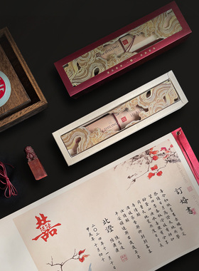 Marryso高端定制卷轴订婚书新中式商务婚礼请帖结婚请柬邀请函