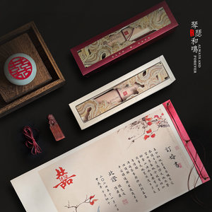 Marryso订婚书卷轴新中式创意