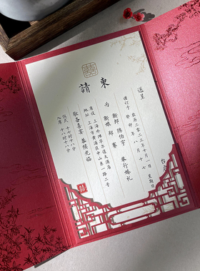 MarrySo红色新中式婚宴定制婚礼 结婚请帖请柬小红书邀请函烫金