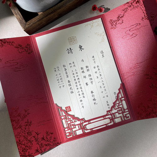 MarrySo红色新中式婚宴定制婚礼 结婚请帖请柬小红书邀请函烫金