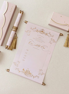 MarrySo高档满月宴卷轴请柬 宝宝个性生日派对创意邀请函马卡龙色