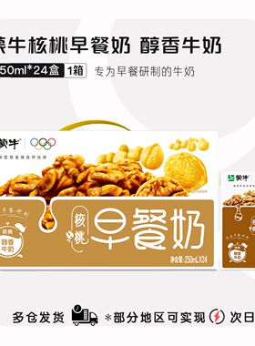 【2月】蒙牛早餐奶红枣核桃麦香味250mL*24盒营养健康早餐奶