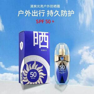 防晒霜隔离乳SPF50+防水防汗防紫外线清爽不油腻30g
