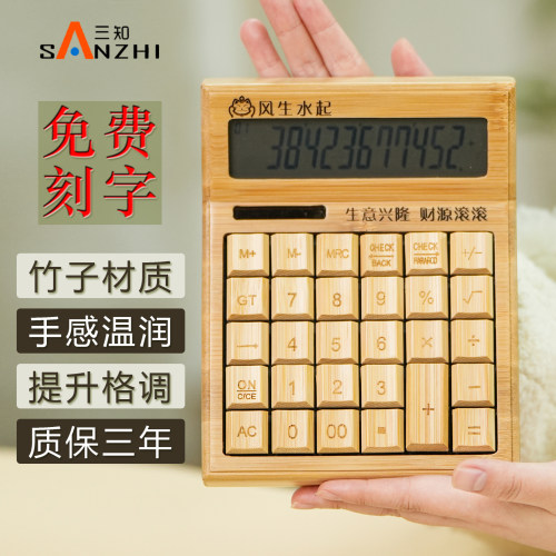 三知太阳能计算器商务送礼定制