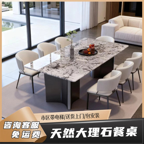 雪山飞狐天然大理石餐桌意式轻奢长方形家用小户型高端餐桌椅饭桌