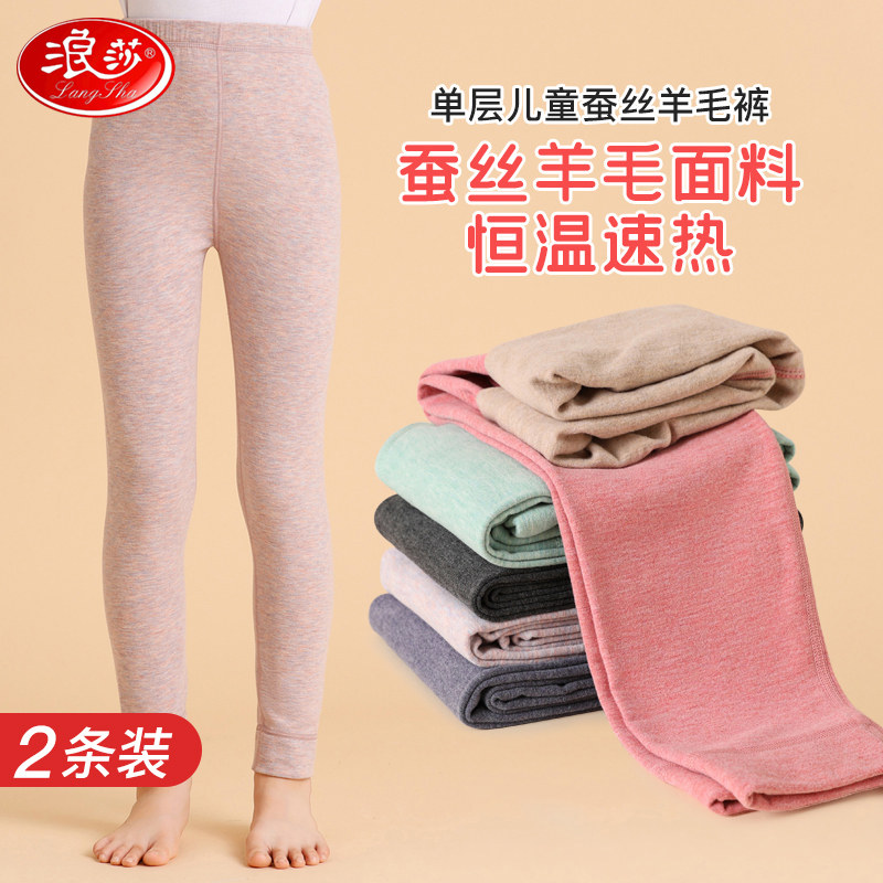 浪莎儿童保暖裤男女童纯棉蚕丝羊毛裤大童内穿德绒秋裤加厚秋冬款怎么样,好用不?