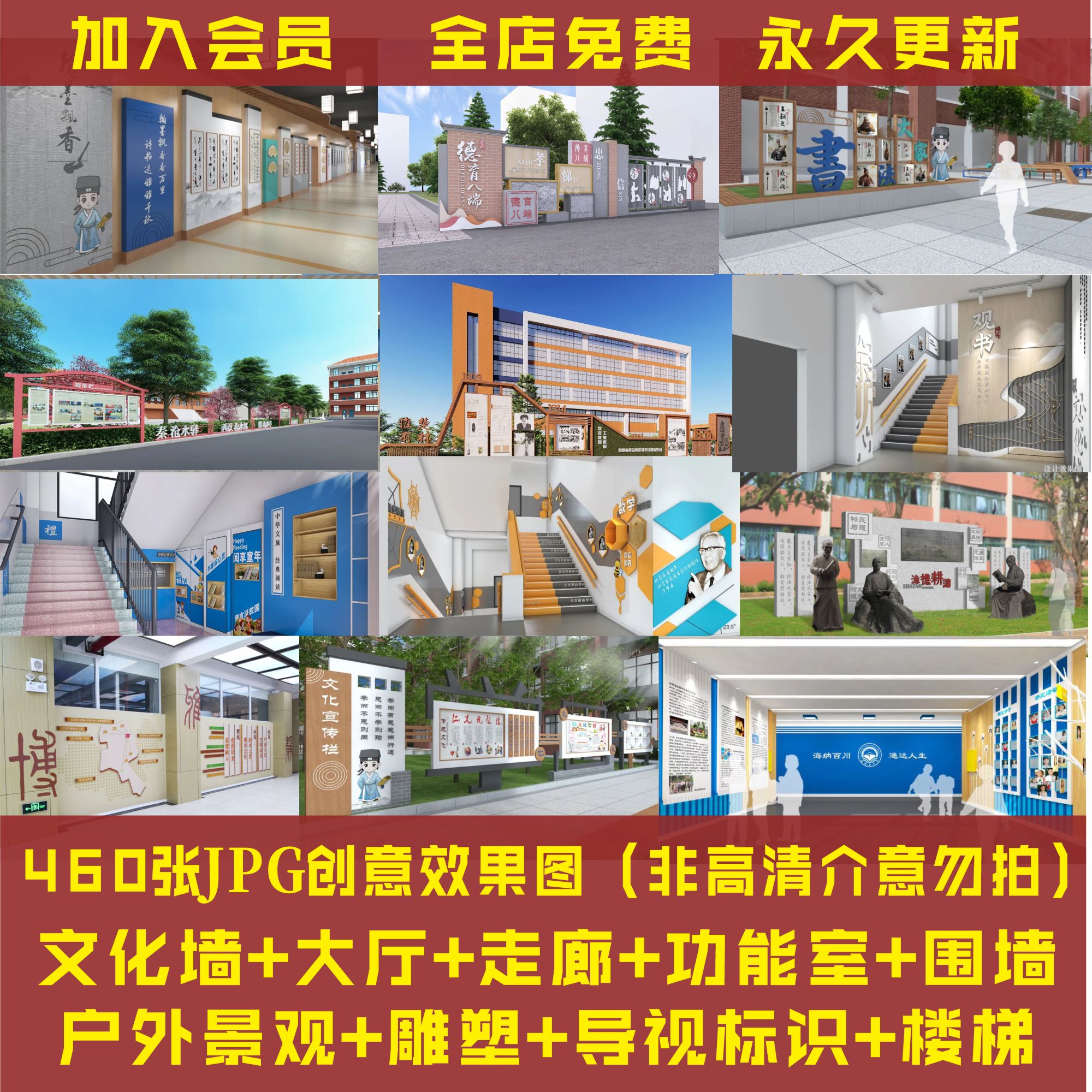 学校走廊楼梯大厅功能室创意设计户外景观导视标识设计效果图x92