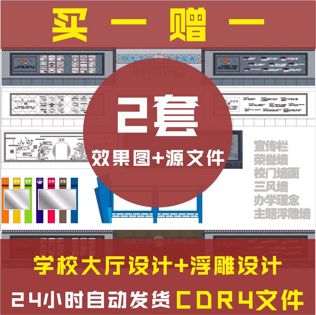 校园文化学校大厅设计文化墙设计浮雕墙雕塑荣誉墙办学理念墙设计