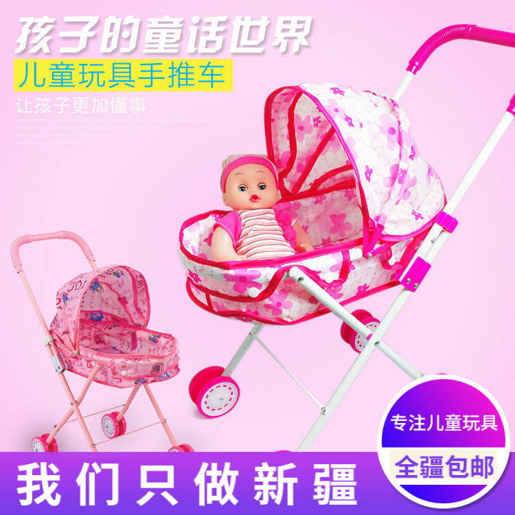 新疆包邮娃娃玩具推车宝宝过家家玩具婴儿童手推车带雨篷铁杆推车