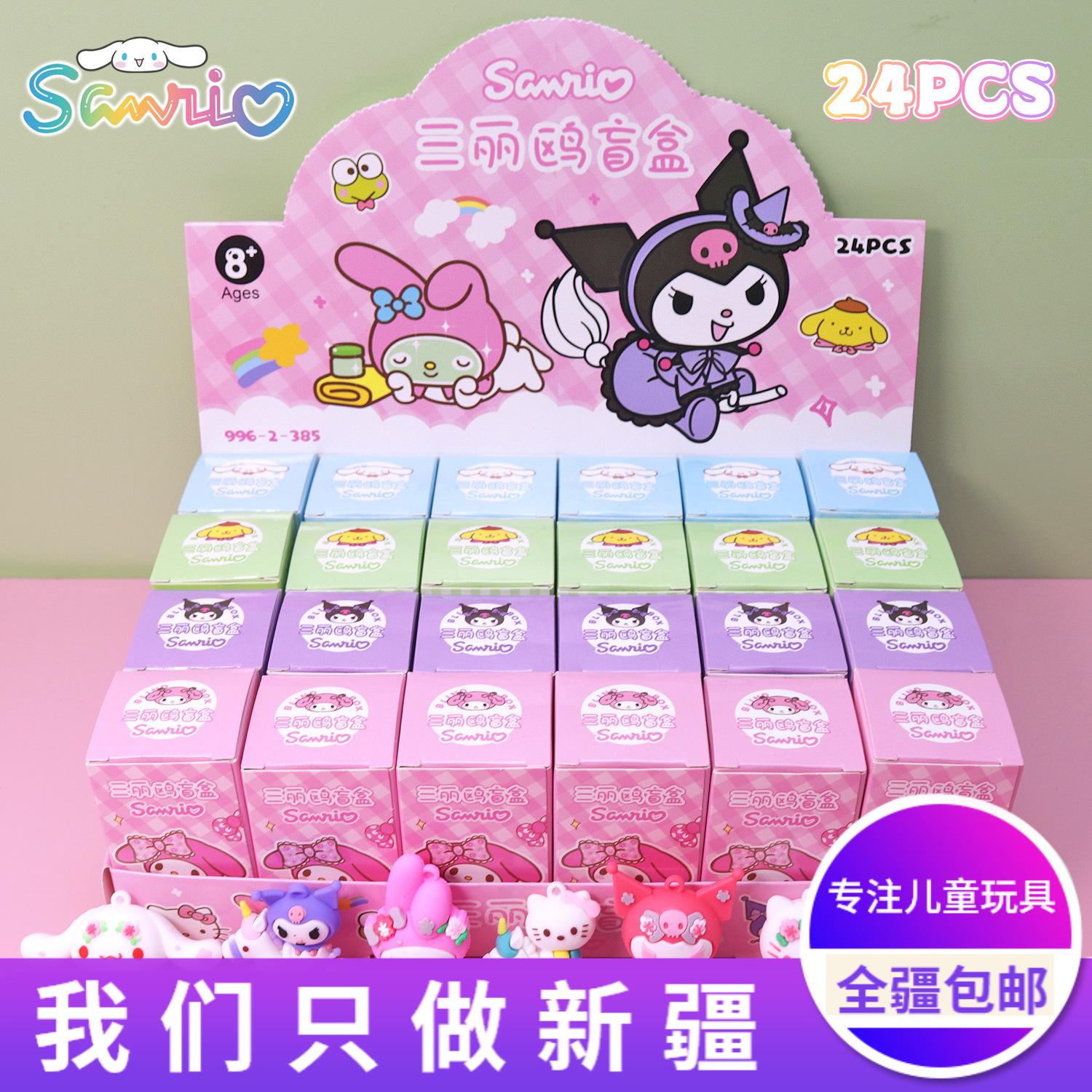 新疆包邮小学生盲盒手办