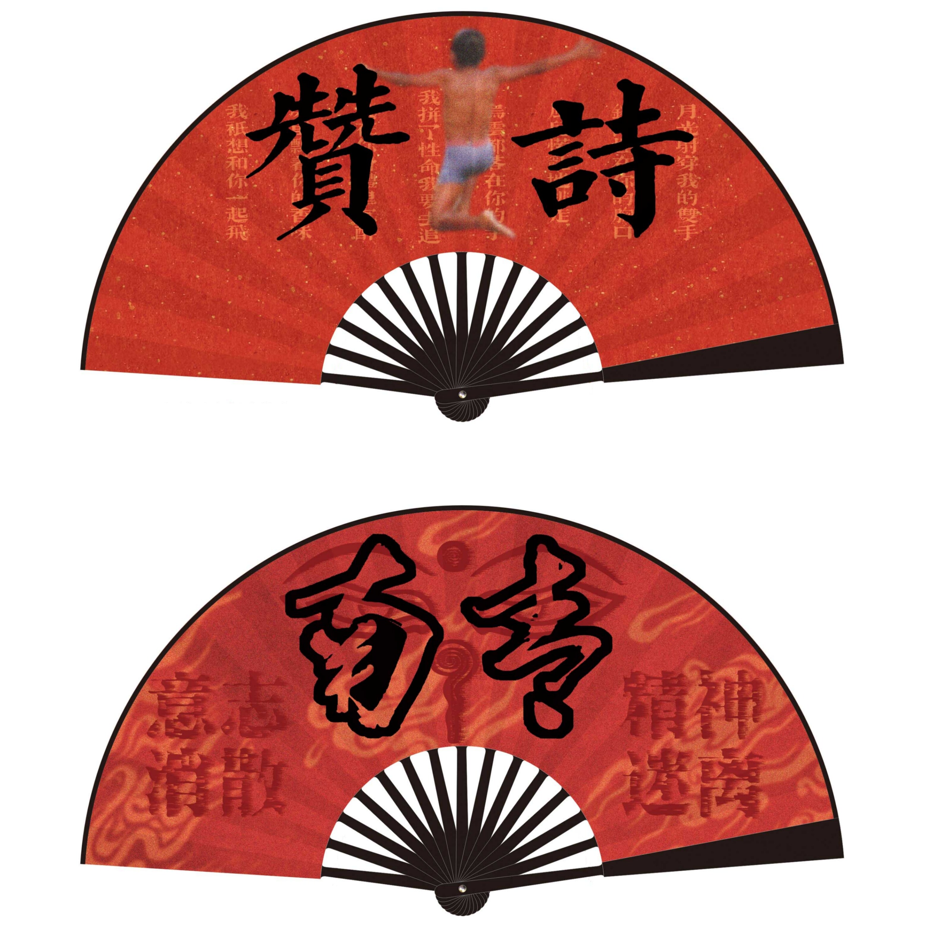 南青赞诗摇滚文艺文字折扇