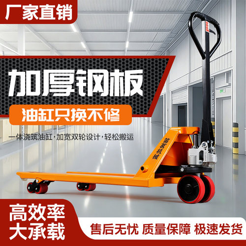 手动叉车液压搬运车1吨2吨3吨5吨
