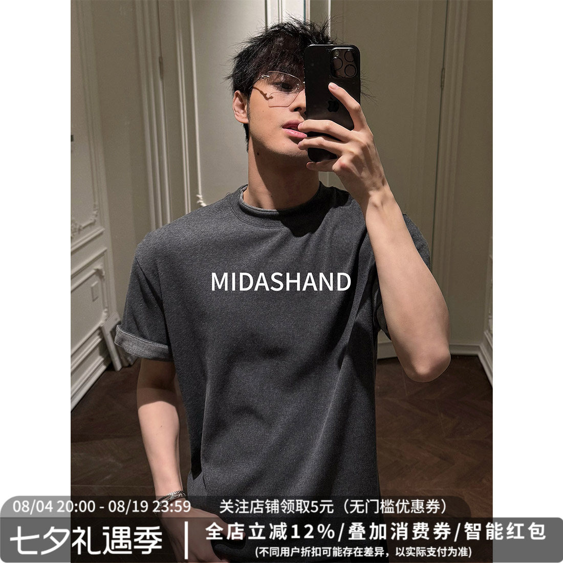 MIDASHAND 26ss男士撞色短袖宽松设计感假两件卷边T恤夏季新款潮
