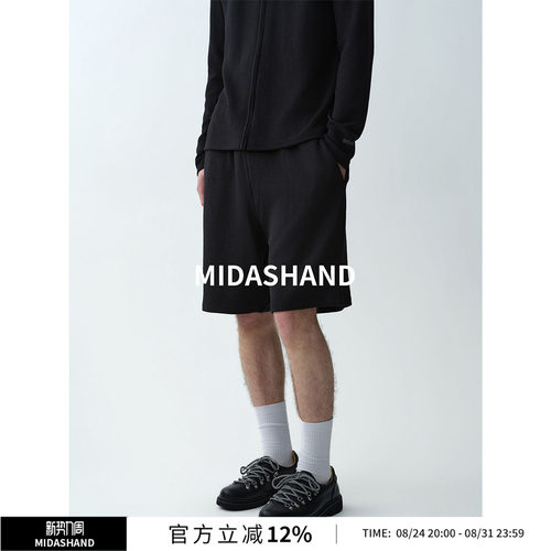 MIDASHAND兰精莫代尔重磅短裤