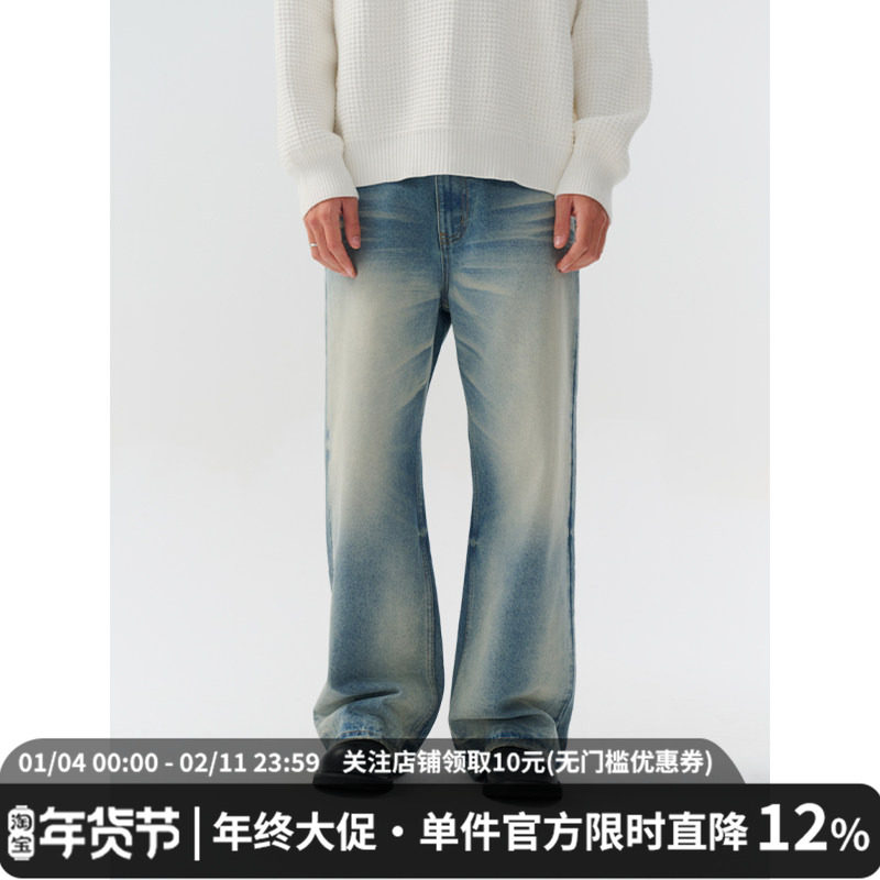 张星特同款丨MIDASHAND 蓝牛王水洗做旧牛仔裤阔腿猫须直筒裤宽松,男装,牛仔裤,淘宝优惠券,粉丝福利购,淘宝优惠卷