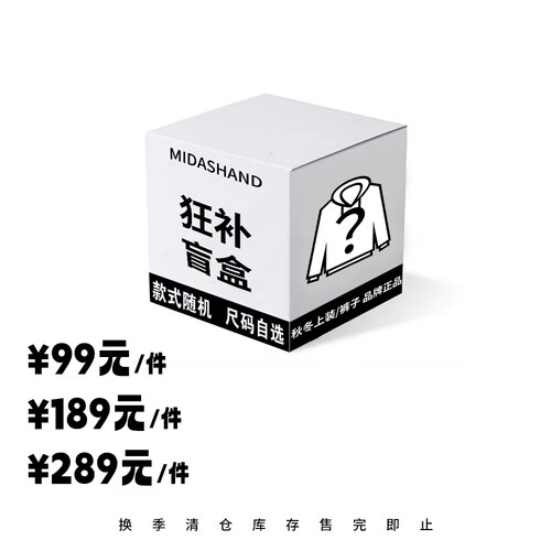 MIDASHAND【卫衣外套】