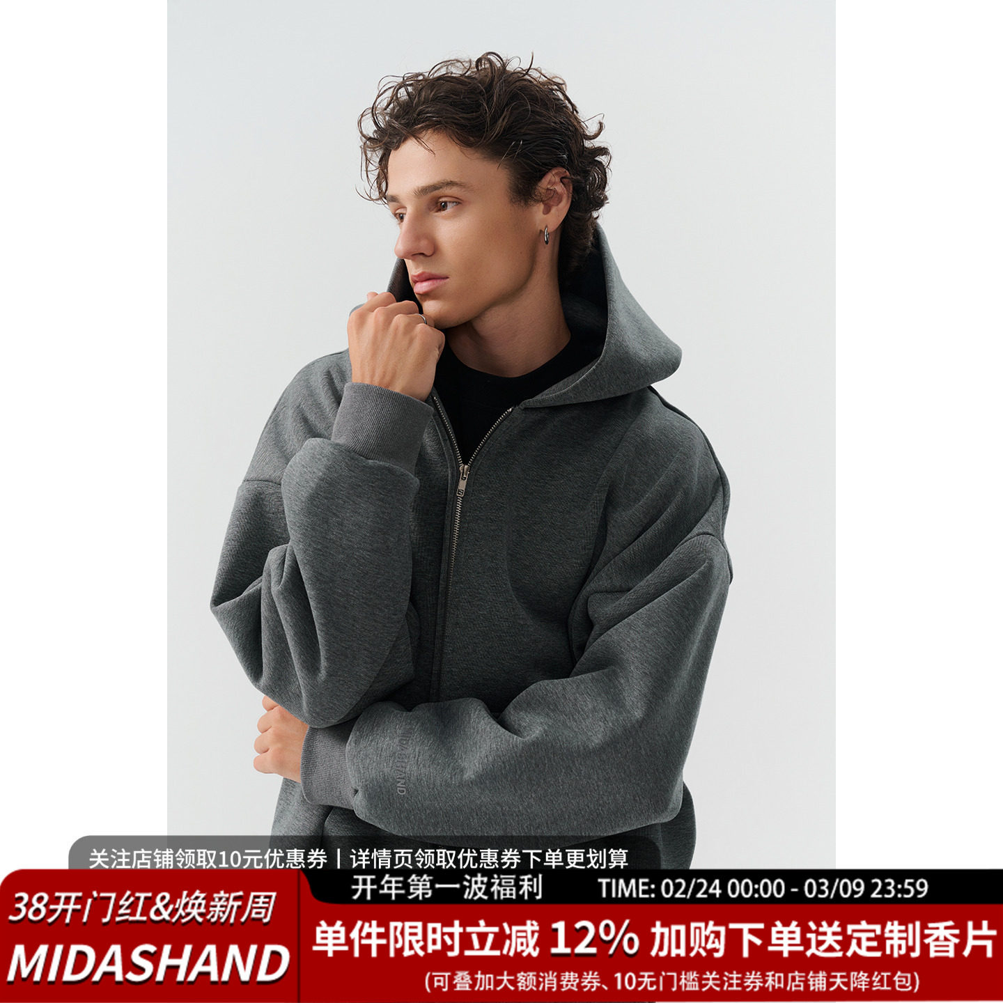 胡烨韬同款丨MIDASHAND美式重磅连帽卫衣男生廓系拉链开衫外套男 - MIDASHAND出品