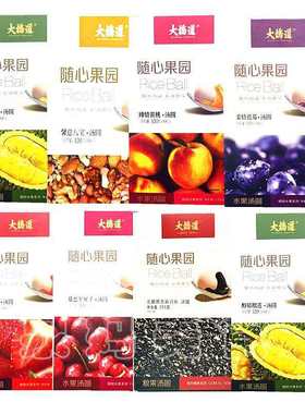 天津特产大桥道随心果园汤圆320g装水果汤圆多种口味网红元宵