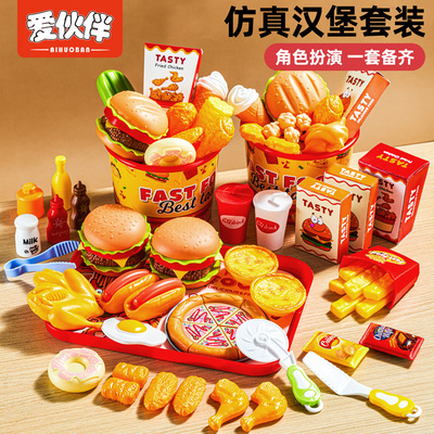 汉堡薯条肯德基套餐炸鸡可乐儿童玩具全家桶麦当捞过家家玩具礼物