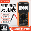 万用表数字高精度全智能烧表电子电工专用家用套装 DT920