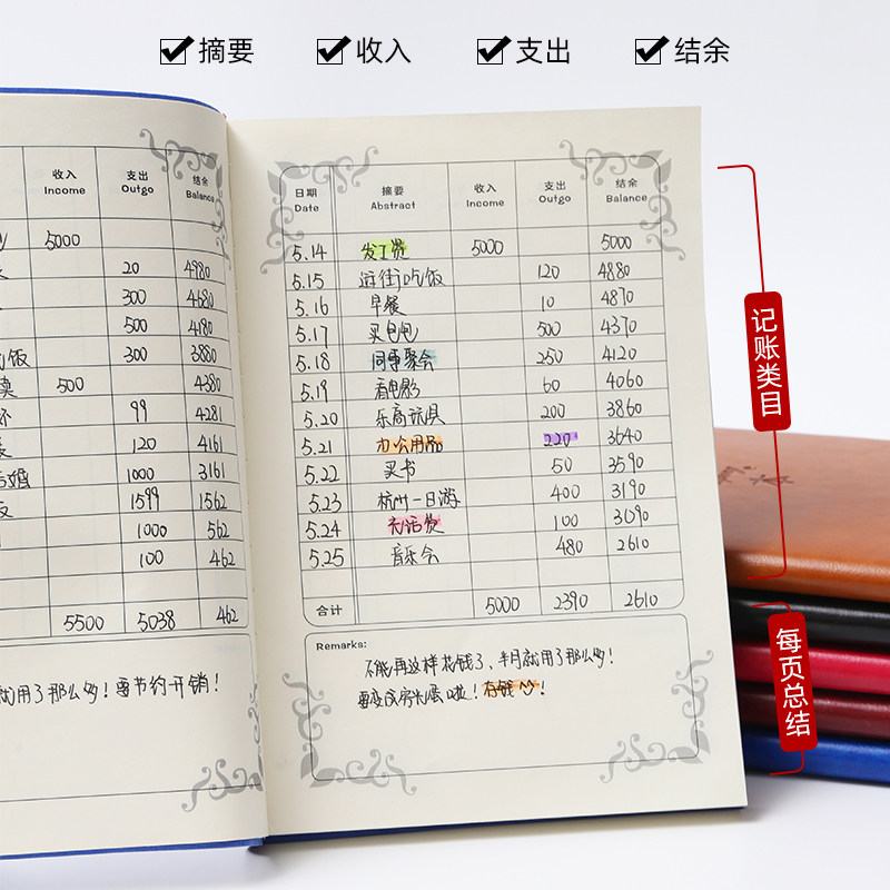 记账本明细账理财收支簿现金日记账本财务会计账簿店铺商用日常办