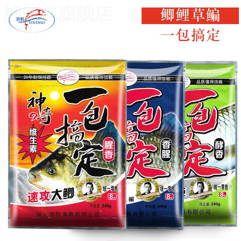湖北游钓一包搞定腥香鲫鲤青草统杀鱼饵休闲野钓黑坑鱼饵钓饵饵料