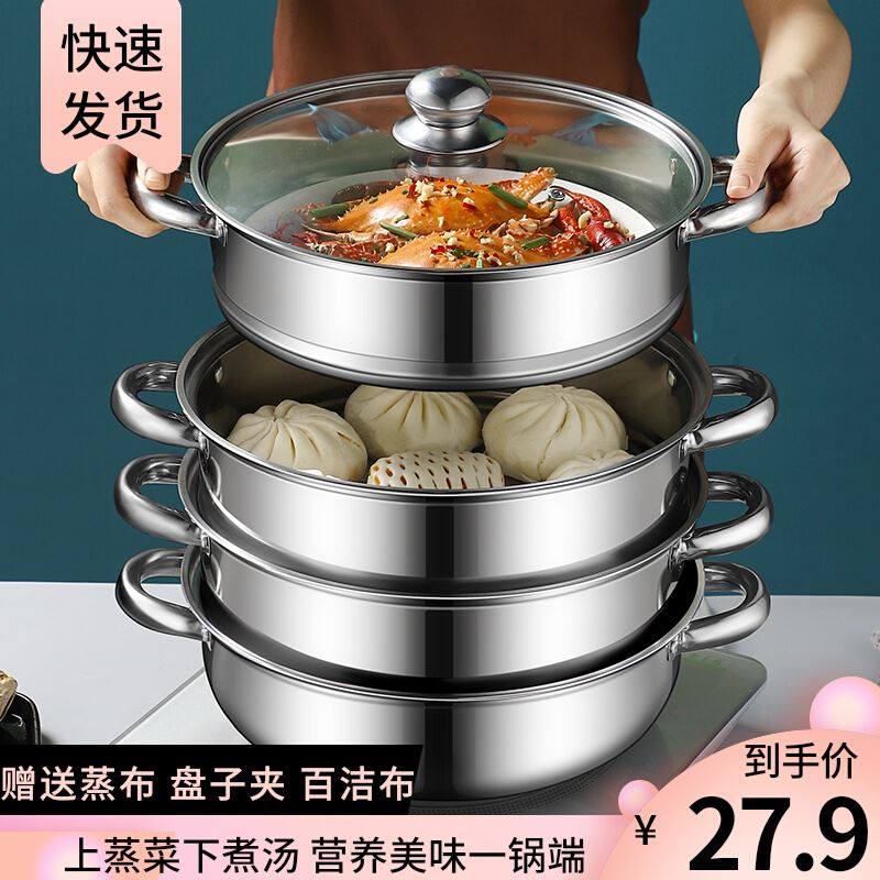 闷罐锅家用带蒸笼多层蒸锅304不锈钢钵仔糕梯锑食品级汤锅一体专