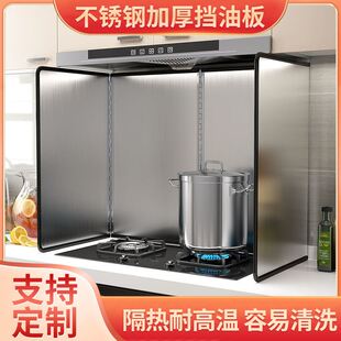 档板围板厨房煤气灶挡风板燃气灶台隔离隔油烟挡油版防油挡板灶具