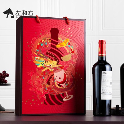 左和右酒盒新款春节送礼