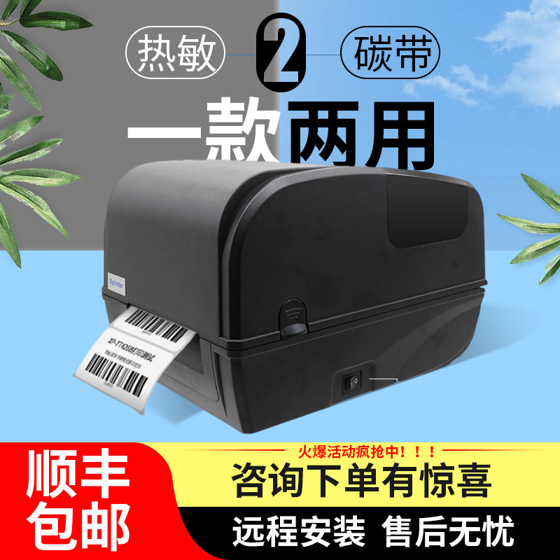 芯烨缎带热转印铜版货架珠宝标签