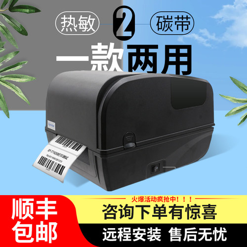 芯烨缎带热转印铜版货架珠宝标签