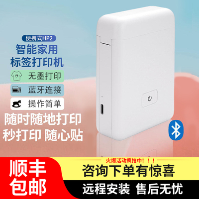 芯烨家用小巧便携标签打印神器