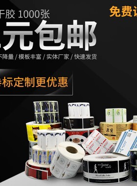 三防热敏标签纸不干胶打印纸条码纸贴纸可移除80x80x60x40x30x50x20小卷芯定制彩色快递防水长效线缆便携式