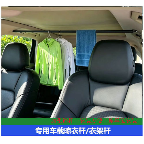 适用沃尔沃XC60XC90XC40V90V70EX30V60晾衣杆衣架杆专用改装用品