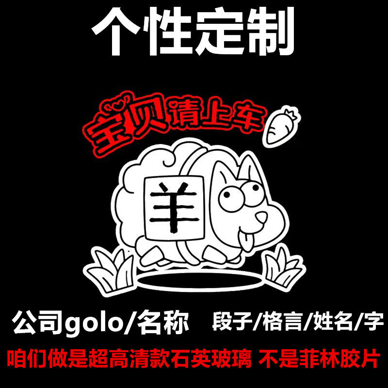 石英玻璃DIY定制个性图案汽车车门迎宾灯镭射投影照地车载照明灯