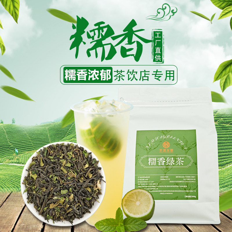 云南糯香茶糯米香浓郁麒麟大口茶