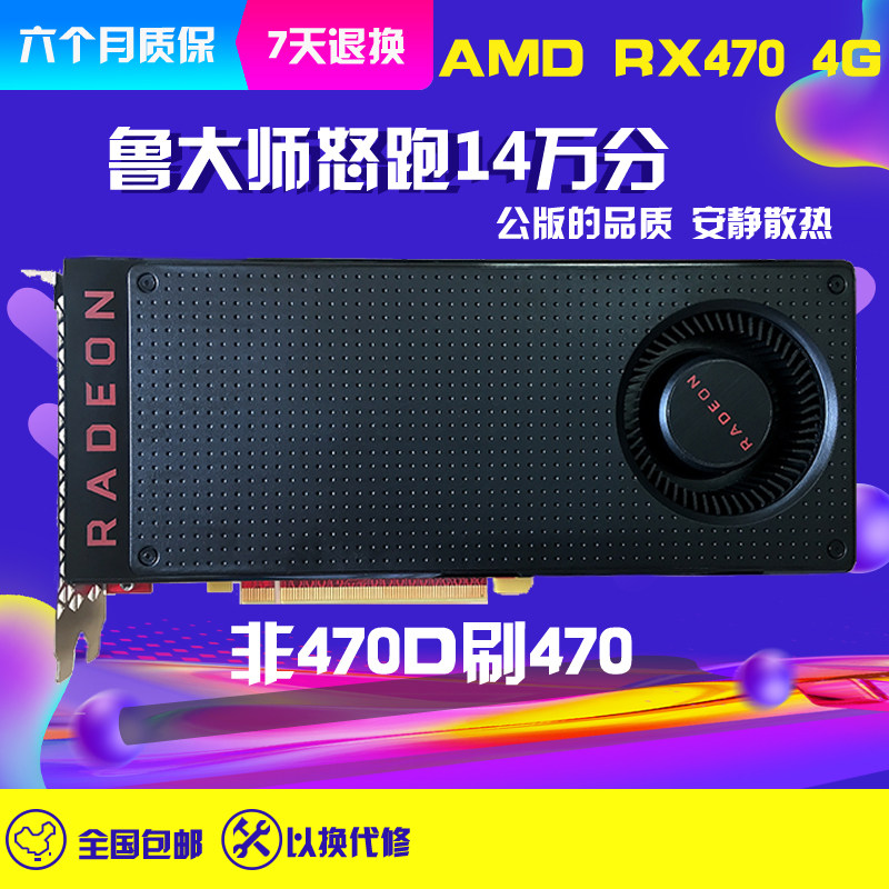 中国独立游戏显卡鸡显卡多开台式机高端显卡公版rx470 4g|ruв категории компьютерное оборудование/дисплей/Компьютерная периферия, Видеокарта - от Buy2taobao.com для оказания профессиональной услуги покупки агента Taobao