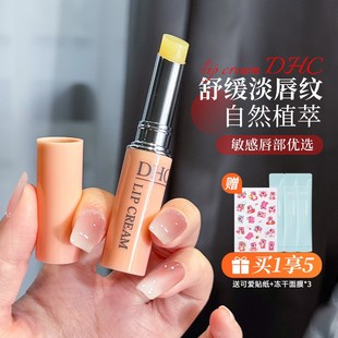 滋润橄榄油无色去死 官方正品 日本蝶翠诗DHC润唇护唇膏女保湿