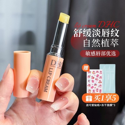 【官方正品】日本蝶翠诗DHC润唇护唇膏女保湿滋润橄榄油无色去死