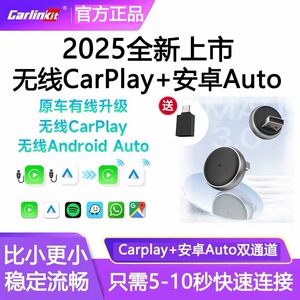 carlinkit跨境原车有线转无线carplay互联盒android auto车载usb