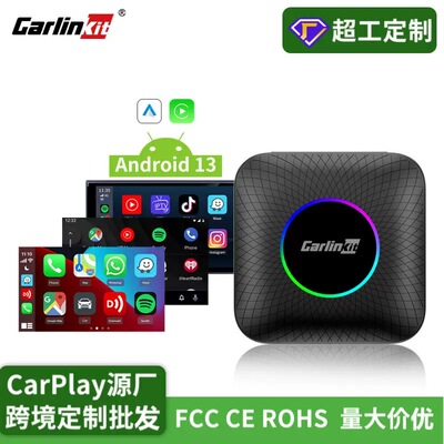 carlinkit安卓13系统高通6225汽车盒子互联carplay盒子有线转无线
