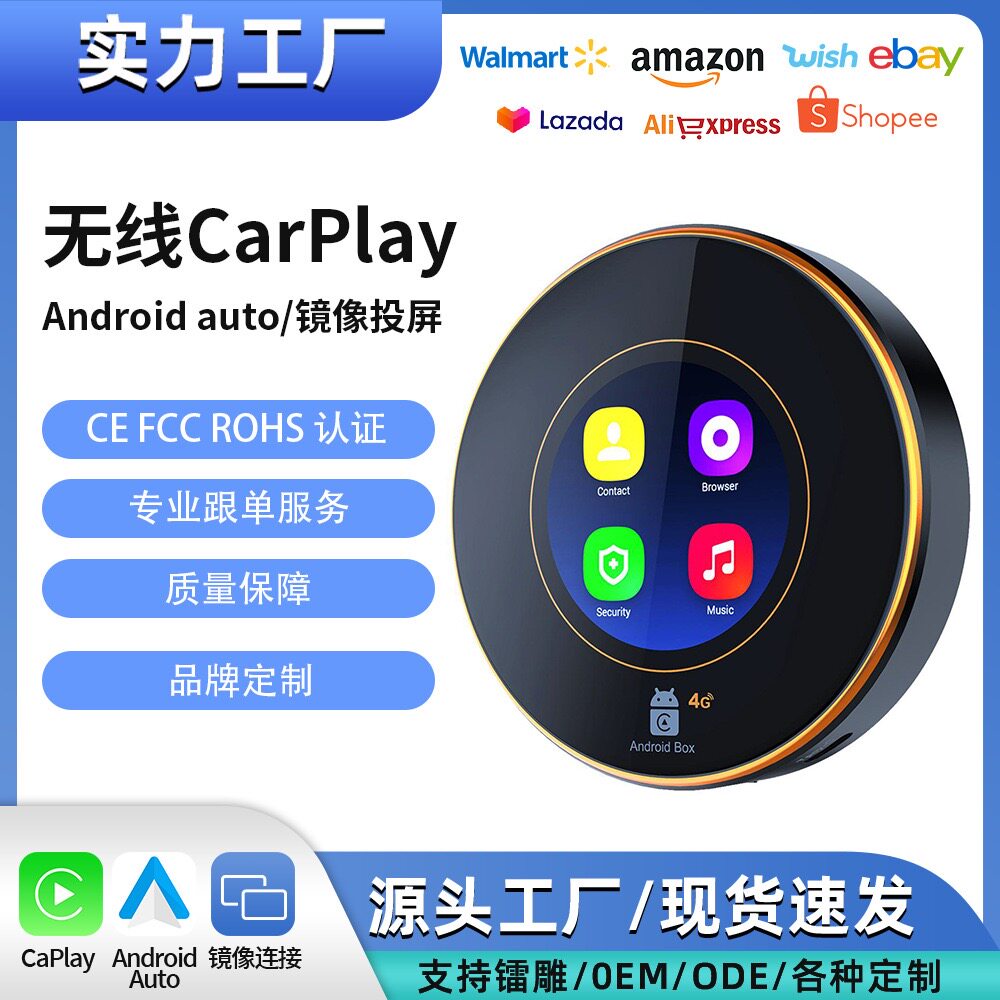2026款carplay转安卓15系统盒子高通6350车机互联盒海狮宝马海外