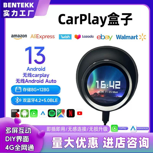 跨境无线carplay盒子aibox双屏互动carplay box高通6125车载