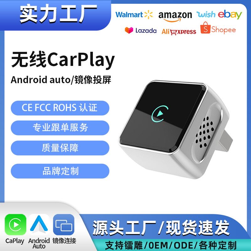 2026跨境热销新款2合1carplay盒子有线转无线Android AUTO适配器