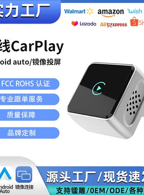 2026跨境热销新款2合1carplay盒子有线转无线Android AUTO适配器
